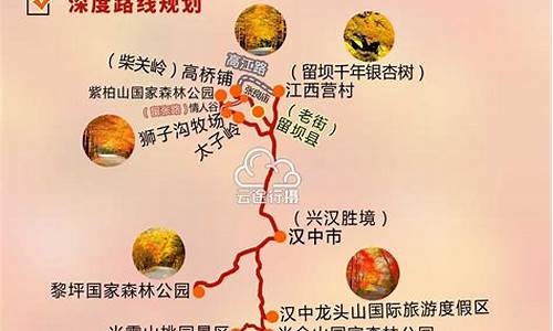 自由行陕西旅游路线攻略_自由行陕西旅游路线攻略图