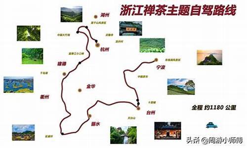 浙江自驾游路线经典攻略最新_浙江自驾游线路推荐