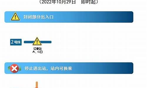 广州地铁封闭最新消息_广州地铁封闭最新消息3号线