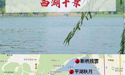 杭州西湖旅游路线_杭州西湖旅游路线图