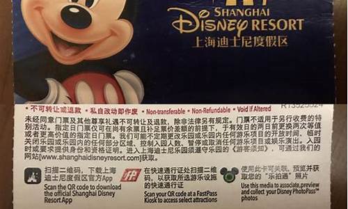 上海迪士尼门票多少钱_上海迪士尼门票多少钱一张2024