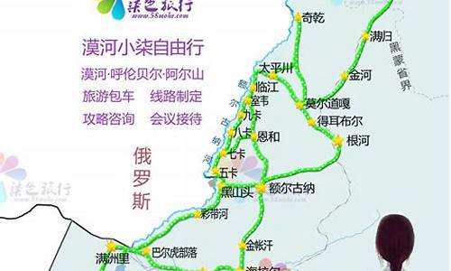 呼伦贝尔旅游线路图_呼伦贝尔旅游线路图最新