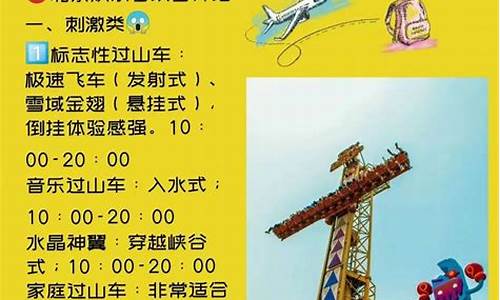 北京欢乐谷门票都包括什么项目_北京欢乐谷门票都包括什么项目啊