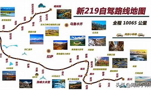 新疆自驾游经典线路_新疆自驾游经典线路图