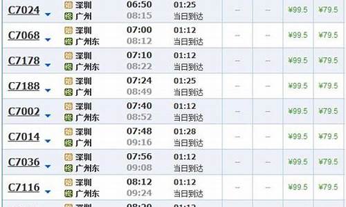 成都到广州高铁时刻表查询_成都到广州高铁时刻表查询最新